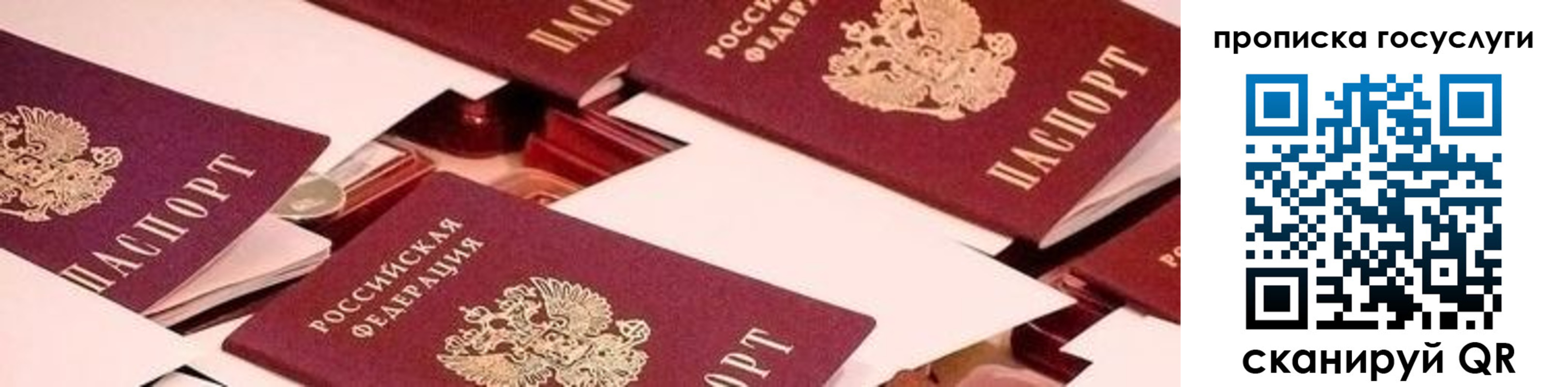 регистрация в Воркуте