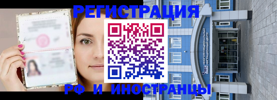прописка от собственника в Воркуте
