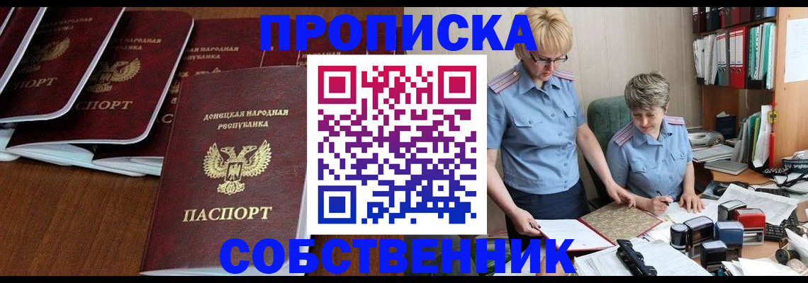 временная регистрация надежно в Воркуте