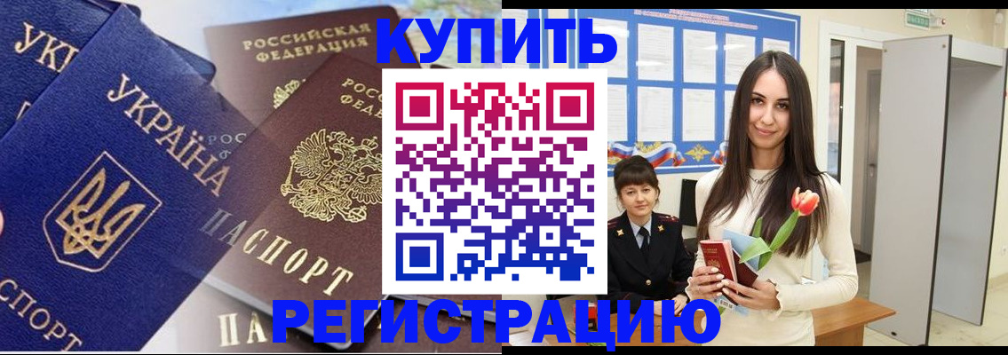 временная регистрация гарантия в Воркуте